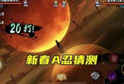 火影官方爆料解析最新版,最新版剧情深度解析，揭秘忍者世界的秘密与变革