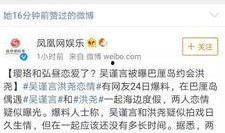 陈湜微博爆料最新消息