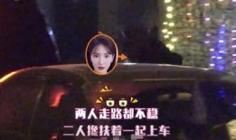 爆料欧神与小三的恋情视频,小三视频引发舆论热议