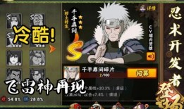 最新秽土二代技能爆料