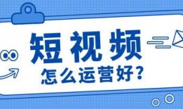 如何做好爆料短视频运营,打造爆款爆料的秘诀