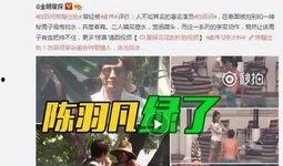 黄元爆料视频,事件背后惊人真相