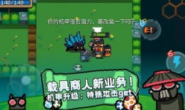 元气骑士英雄爆料视频