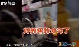 奶茶店员爆料事件视频