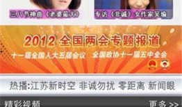 江苏直播在线直播观看,实时畅享精彩直播盛宴