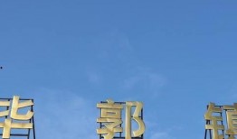 招远新闻爆料,揭秘当地神秘事件背后真相