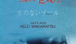 无水之池 在线观看,揭秘神秘水源的奇幻之旅