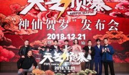 综艺节目气象站爆料视频,综艺节目幕后风云