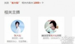 虎牙爆料新闻在哪看到