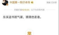 卓伟搞笑爆料视频大全最新,笑料百出，揭秘娱乐圈幕后趣闻
