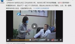 顾医生妻子爆料视频,视频曝光家庭内幕