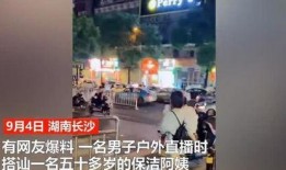 长沙男子爆料新闻报道,揭露惊人真相，引发社会关注