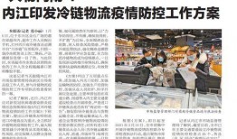内江员工爆料最新新闻,揭秘企业内部惊人真相！