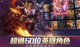 传说对决最新夺宝爆料,神秘英雄即将降临，惊喜福利等你来拿！
