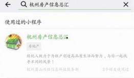 杭州房源爆料网站大全最新,最新网站大全盘点，一网打尽房产信息