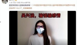 陈晨爆料假球视频播放,真相大白，足球界再掀波澜