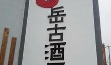 四个字的娱乐爆料,揭秘明星幕后故事
