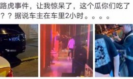 徽县吃瓜网红事件视频播放,视频播放引发全网热议
