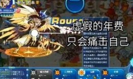洛克王国最新年费爆料,全新冒险，荣耀归来！