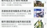 苏州最新热点爆料视频,揭秘视频背后的惊人真相！