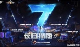 逆战最新爆料活动在哪里,神秘活动生成地揭秘，探寻未知挑战！