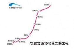 成都十号线爆料事件视频,揭秘地铁施工背后的惊人真相