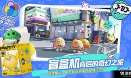 蛋仔派对周末爆料最新,全新玩法与神秘奖励抢先看！