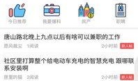 唐山大爆料最新录音,独家内幕首次曝光