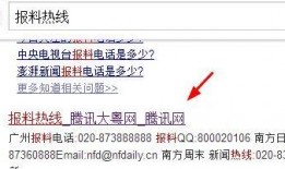 有新闻怎么爆料给市里,如何向市里有效爆料新闻事件