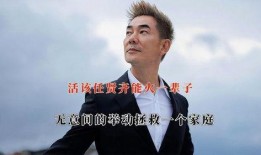 娱乐圈爆料任贤齐,揭秘明星背后的故事