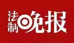 沈丘新闻爆料热线,见证身边事，传递正能量