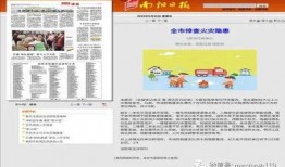 谁应对新闻媒体爆料事件,责任归属与应对策略解析