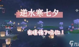 逆水寒手游最新活动爆料,江湖风云再起，福利盛宴等你来享！