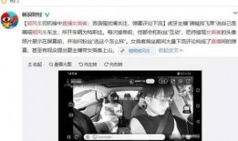 许盼盼直播爆料了吗视频,揭秘幕后真相